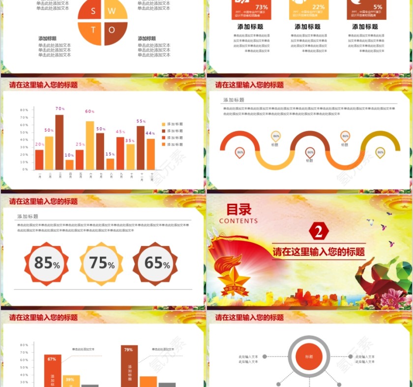红领巾心向党做社会主义接班人少先队员PPT模板第2张