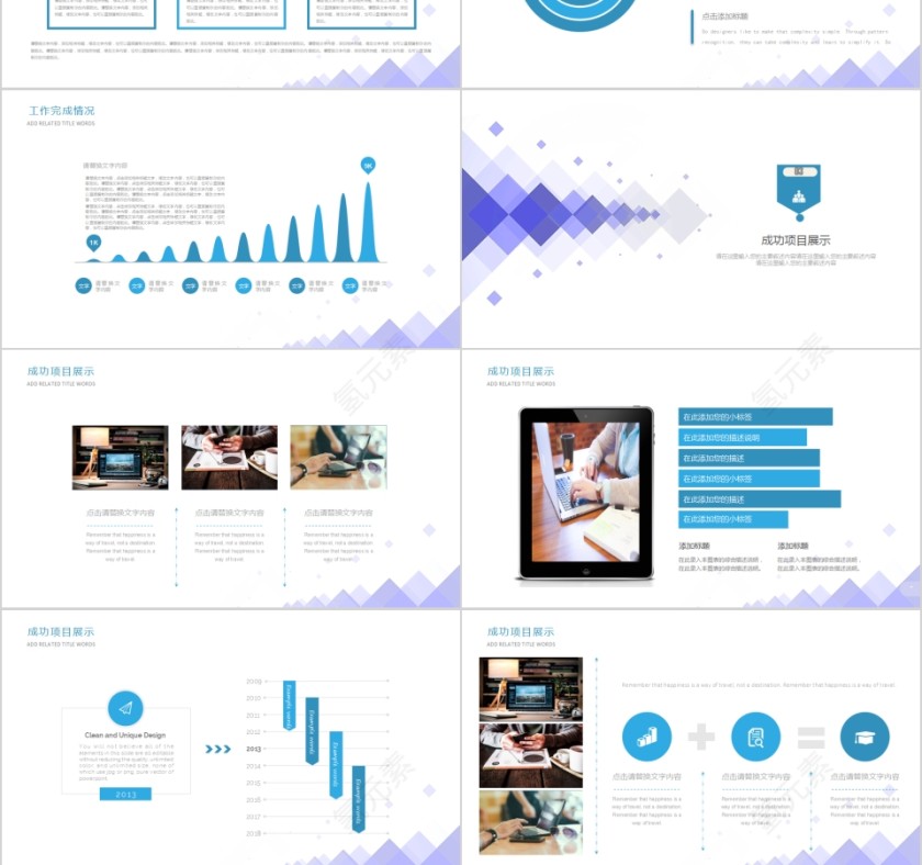 简约商务计划通用模板第3张