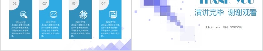 简约商务计划通用模板第5张