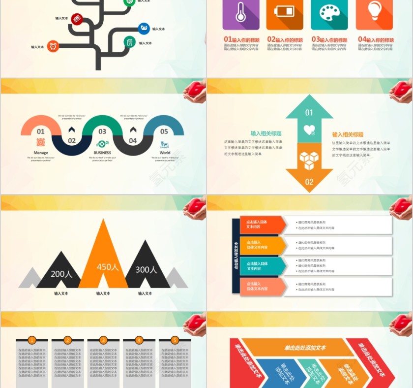 残联关爱残疾人PPT模板第2张