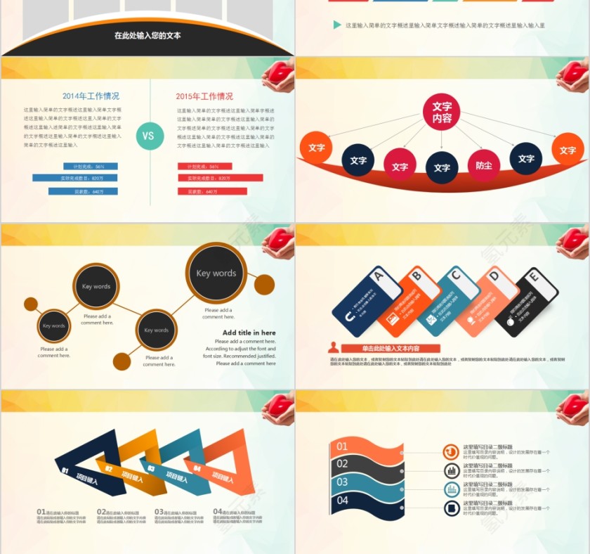 残联关爱残疾人PPT模板第3张
