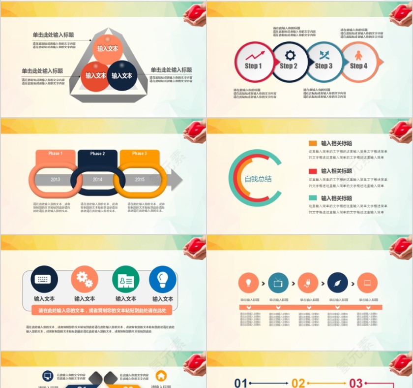 残联关爱残疾人PPT模板第4张