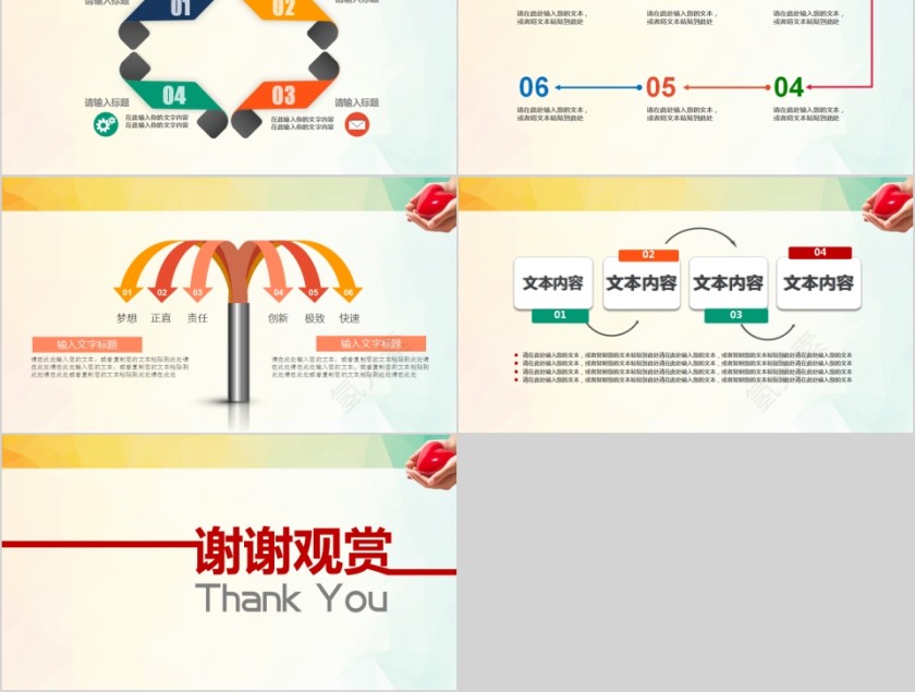 残联关爱残疾人PPT模板第5张