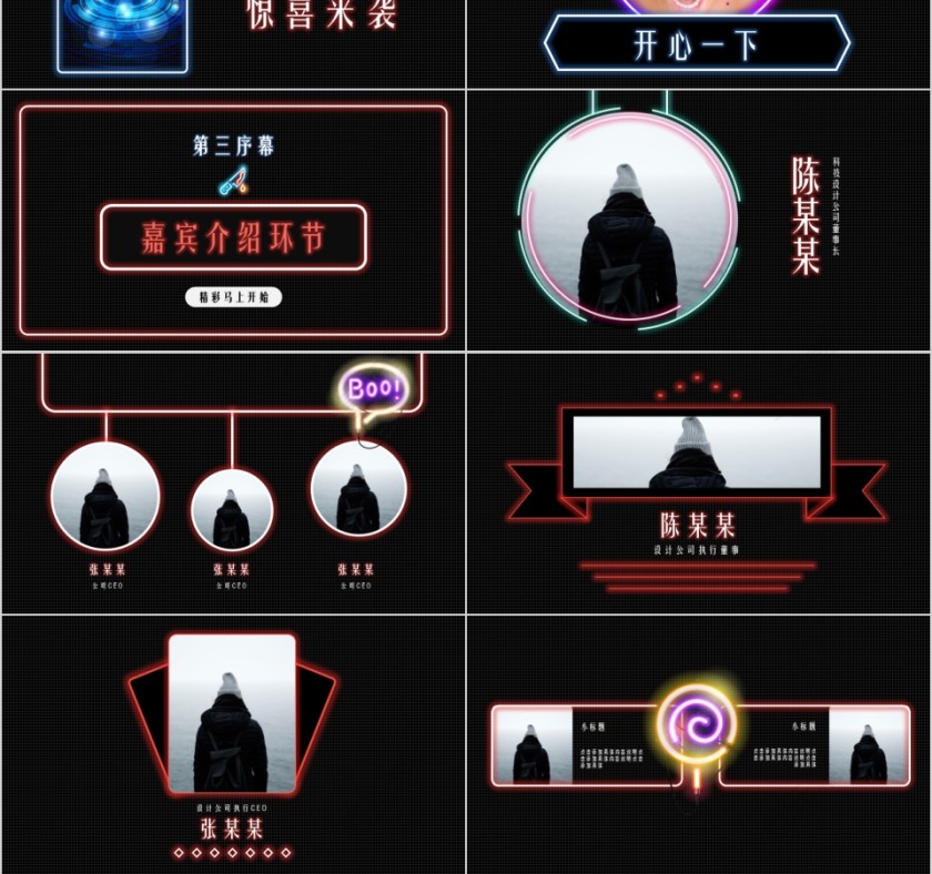 公司年终答谢会动态PPT模板企业员工客户感恩答谢晚会晚宴第3张