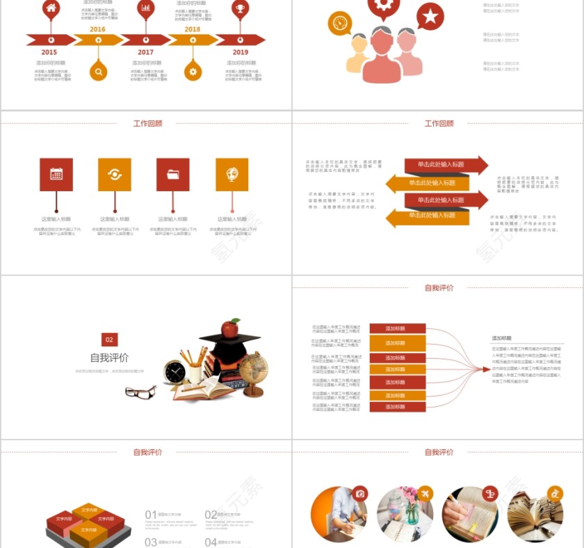 大高初中小学生读书分享会PPT模板儿童卡通阅读交流会古诗词鉴赏第2张