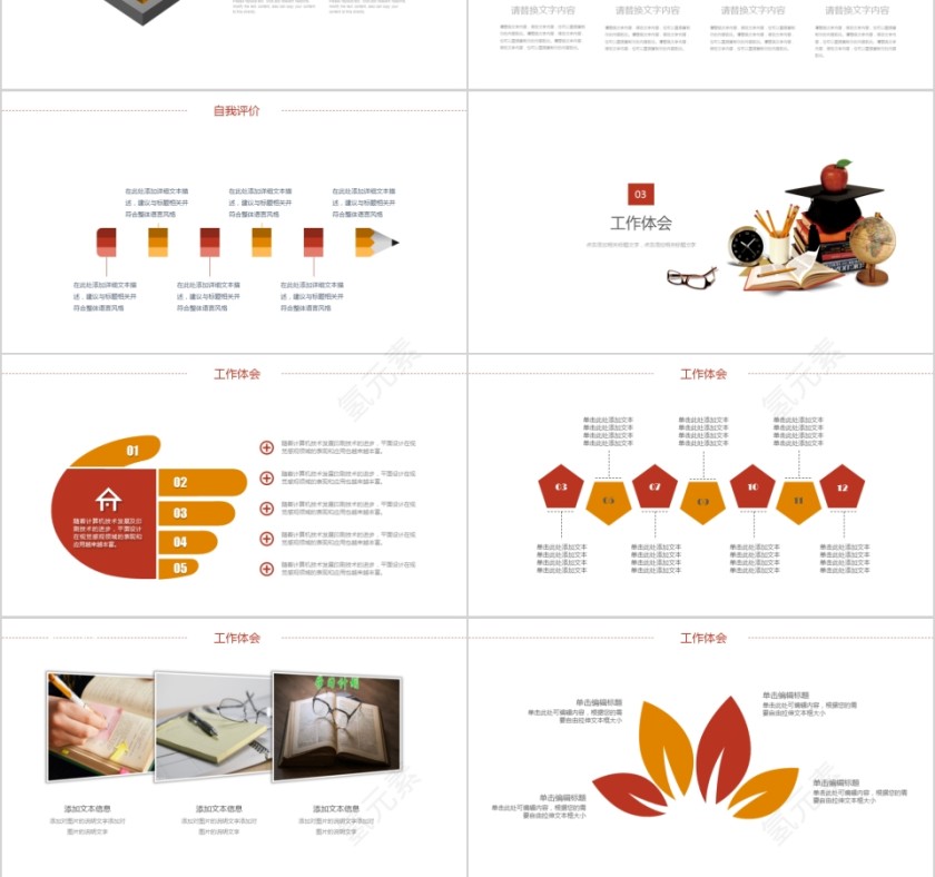 大高初中小学生读书分享会PPT模板儿童卡通阅读交流会古诗词鉴赏第3张