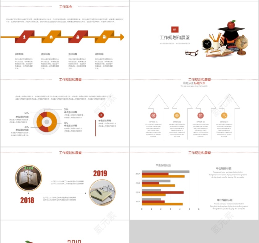 大高初中小学生读书分享会PPT模板儿童卡通阅读交流会古诗词鉴赏第4张