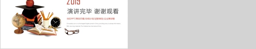 大高初中小学生读书分享会PPT模板儿童卡通阅读交流会古诗词鉴赏第5张