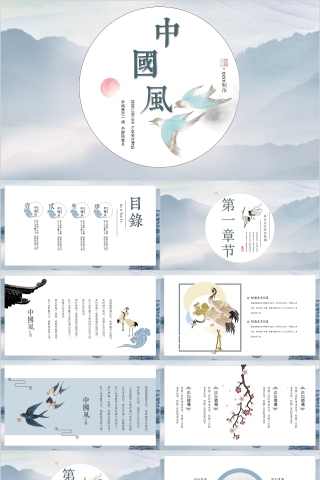 大气复古淡雅中国风工作总结PPT模板