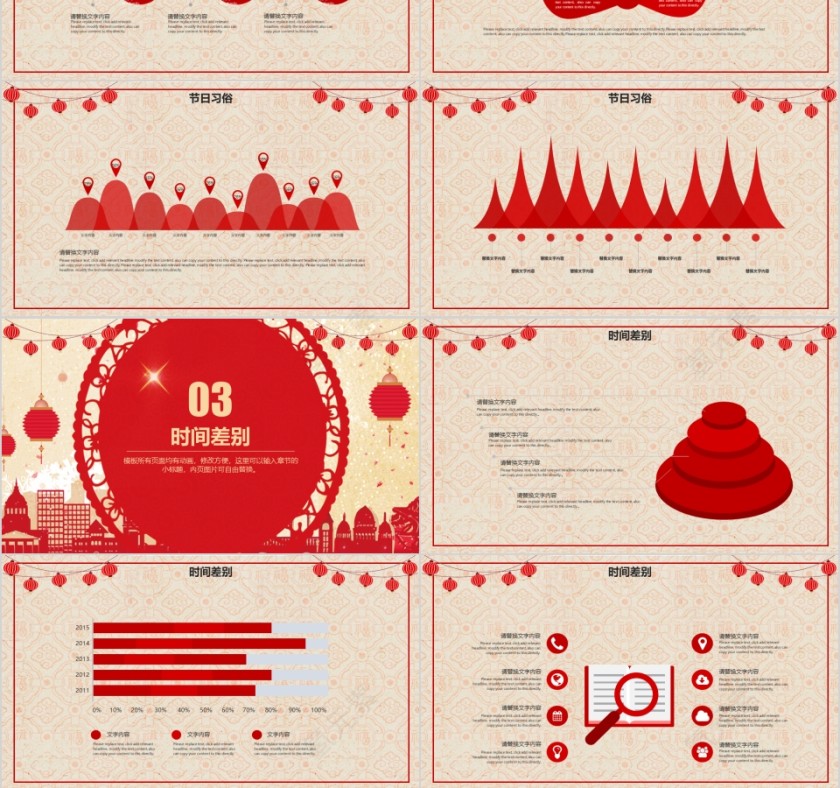 中国风红色简约新春佳节传统文化ppt第3张