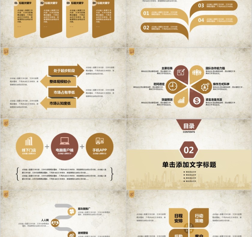 法律培训ppt律师法律知识宣讲PPT模板第2张
