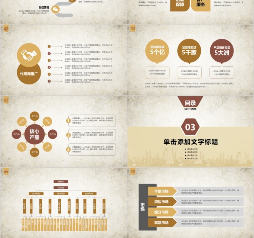 法律培训ppt律师法律知识宣讲PPT模板第3张
