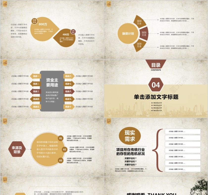 法律培训ppt律师法律知识宣讲PPT模板第4张