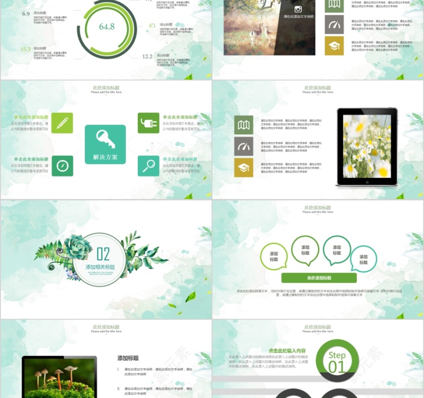 文艺唯美小清新时尚工作总结汇报PPT模板第2张