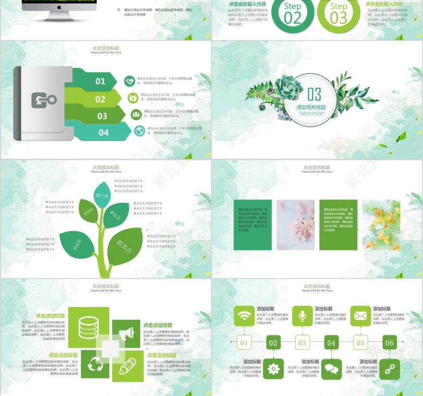 文艺唯美小清新时尚工作总结汇报PPT模板第3张