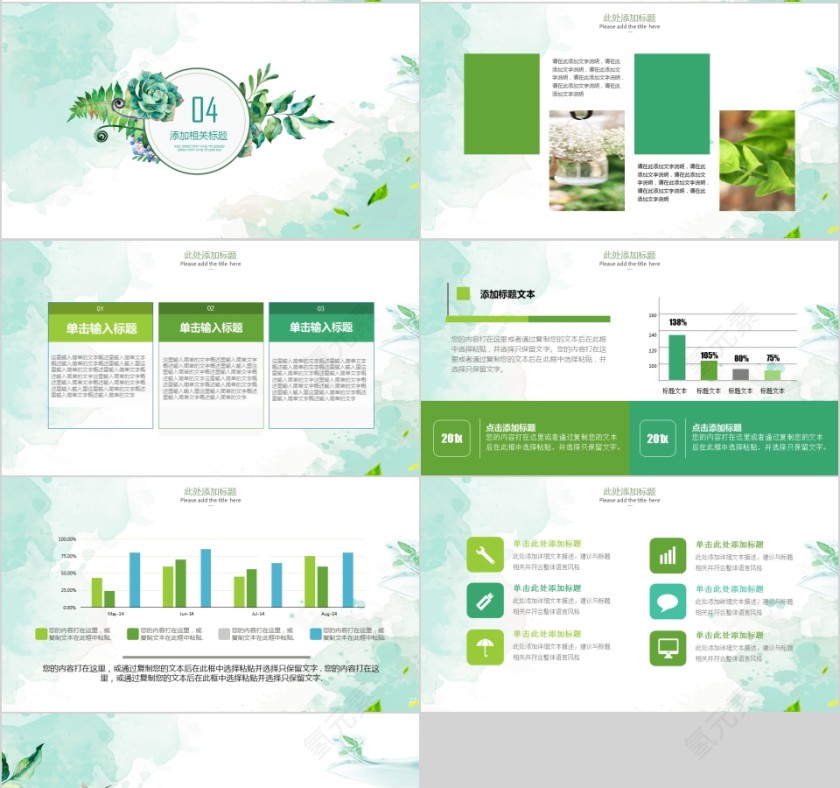 文艺唯美小清新时尚工作总结汇报PPT模板第4张