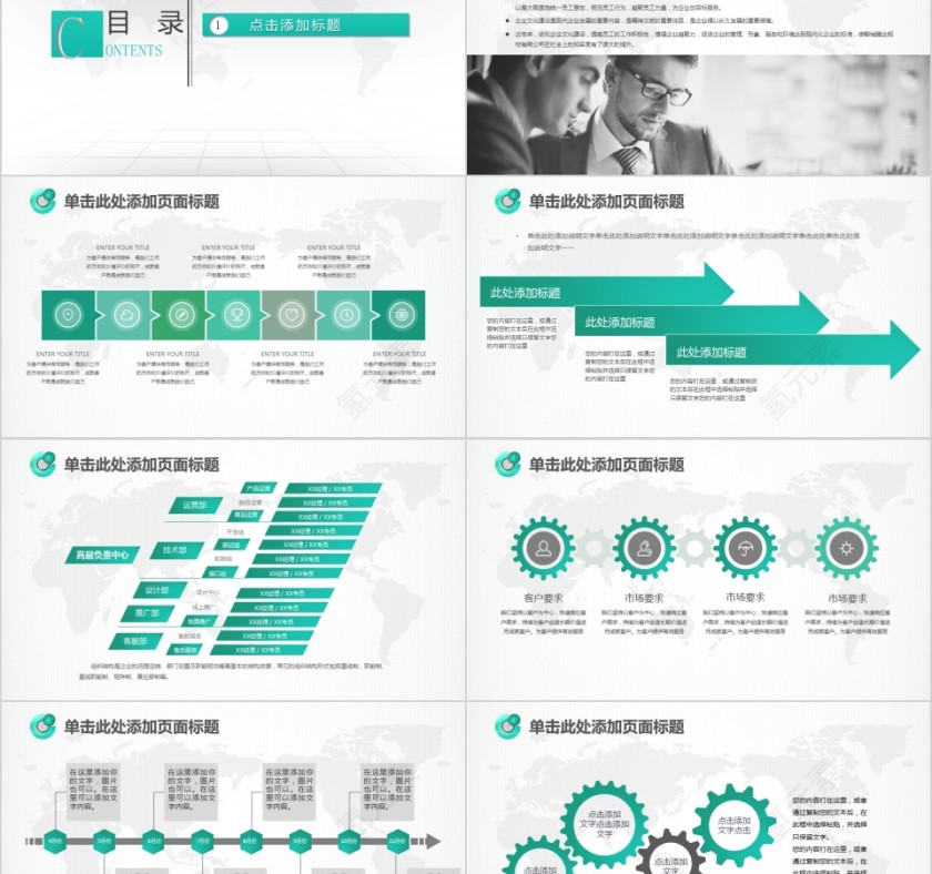 绿色简约中国人寿保险公司工作ppt模板第2张