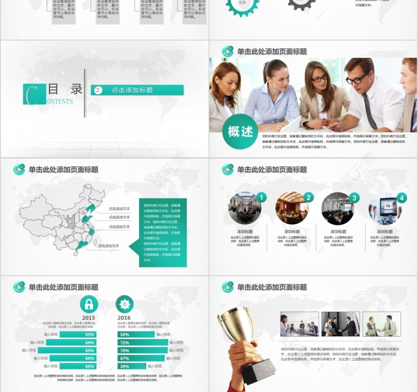 绿色简约中国人寿保险公司工作ppt模板第3张
