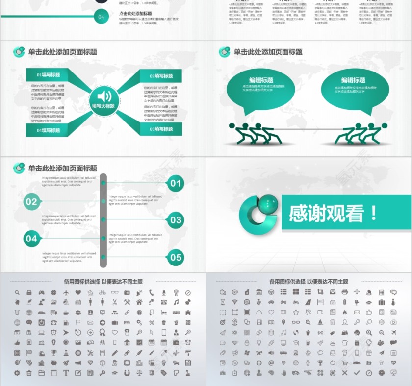 绿色简约中国人寿保险公司工作ppt模板第6张