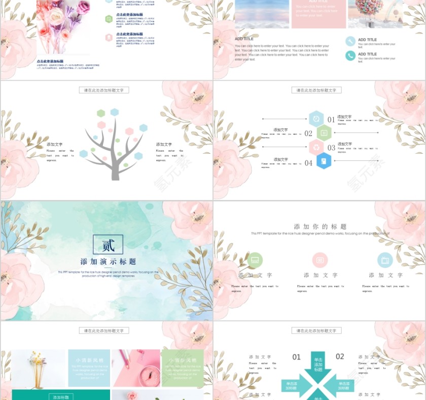 简约简洁多彩风格工作总结PPT第2张