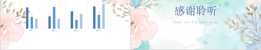 简约简洁多彩风格工作总结PPT第5张