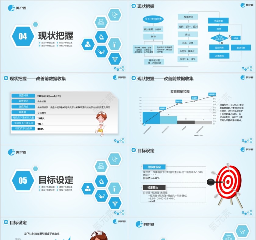 简约清爽蓝色品管圈第4张