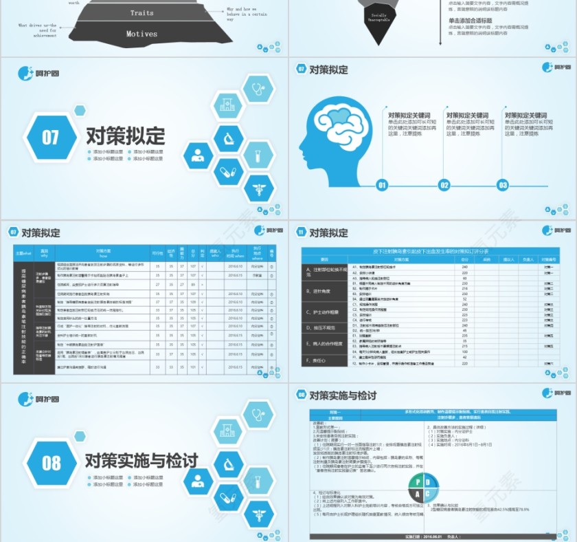 简约清爽蓝色品管圈第6张