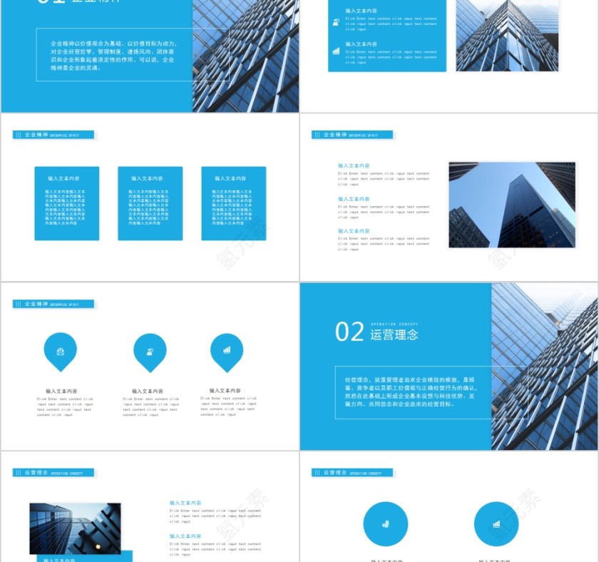 公司简介品牌介绍PPT模板第2张