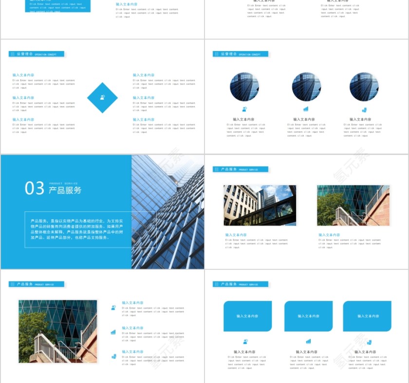 公司简介品牌介绍PPT模板第3张