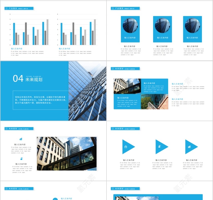公司简介品牌介绍PPT模板第4张