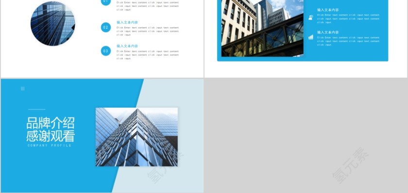 公司简介品牌介绍PPT模板第5张