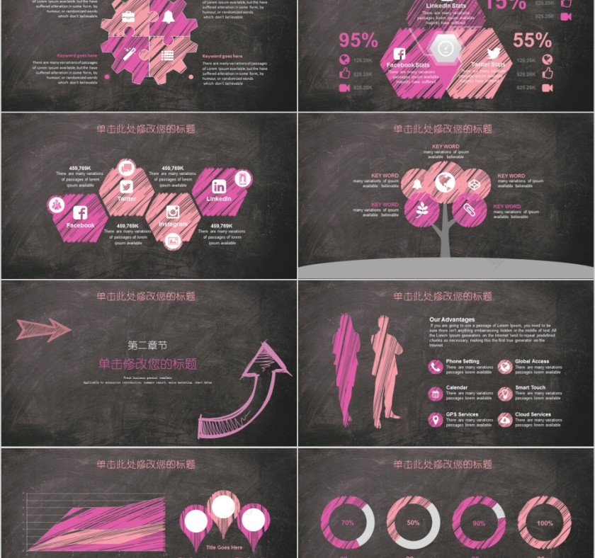 大气粉色手绘教师公开课培训PPT第2张