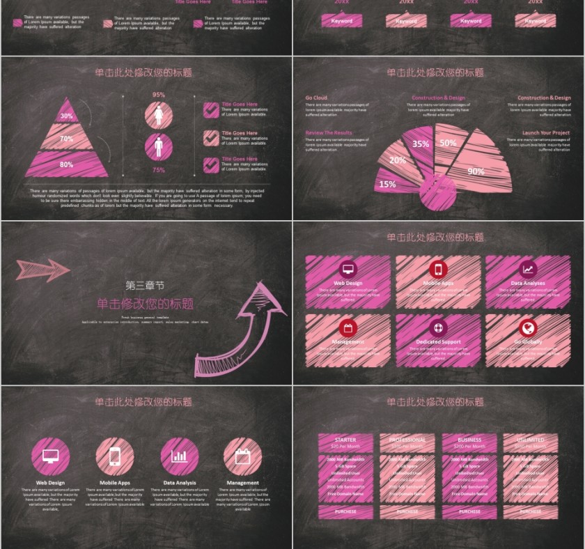 大气粉色手绘教师公开课培训PPT第3张