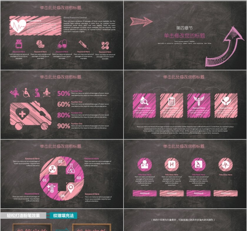大气粉色手绘教师公开课培训PPT第4张