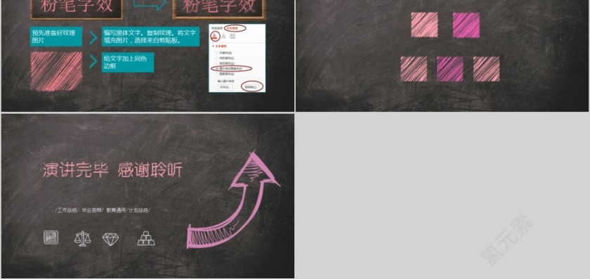 大气粉色手绘教师公开课培训PPT第5张