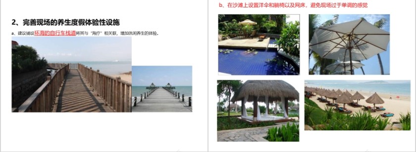 房地产品牌行销策略沟通PPT第15张