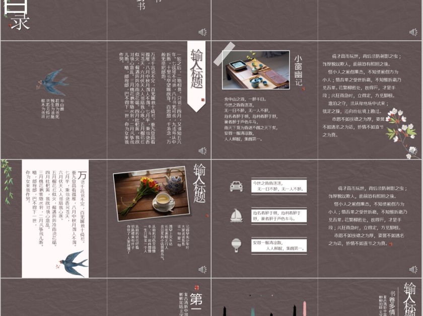 见字如面素雅诗意教学通用ppt第2张