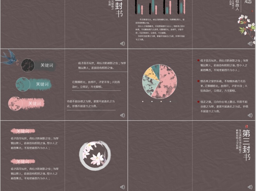 见字如面素雅诗意教学通用ppt第3张