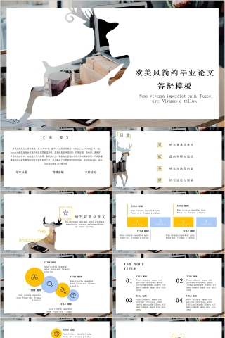 欧美风简约毕业论文答辩PPT模板