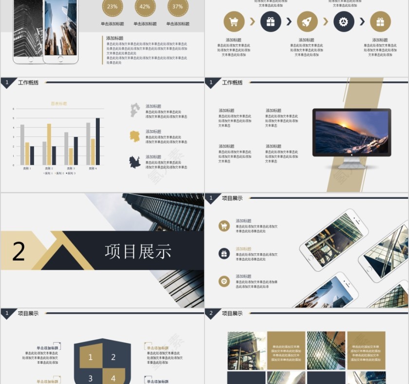 金色大气2019年终汇报PPT企业工作新年计划总结猪年大气模板动态幻灯片第2张