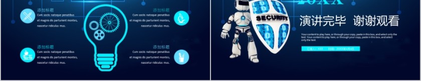 黑色大气科技风人工智能ppt第5张