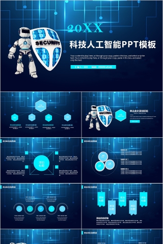 黑色大气科技风人工智能ppt