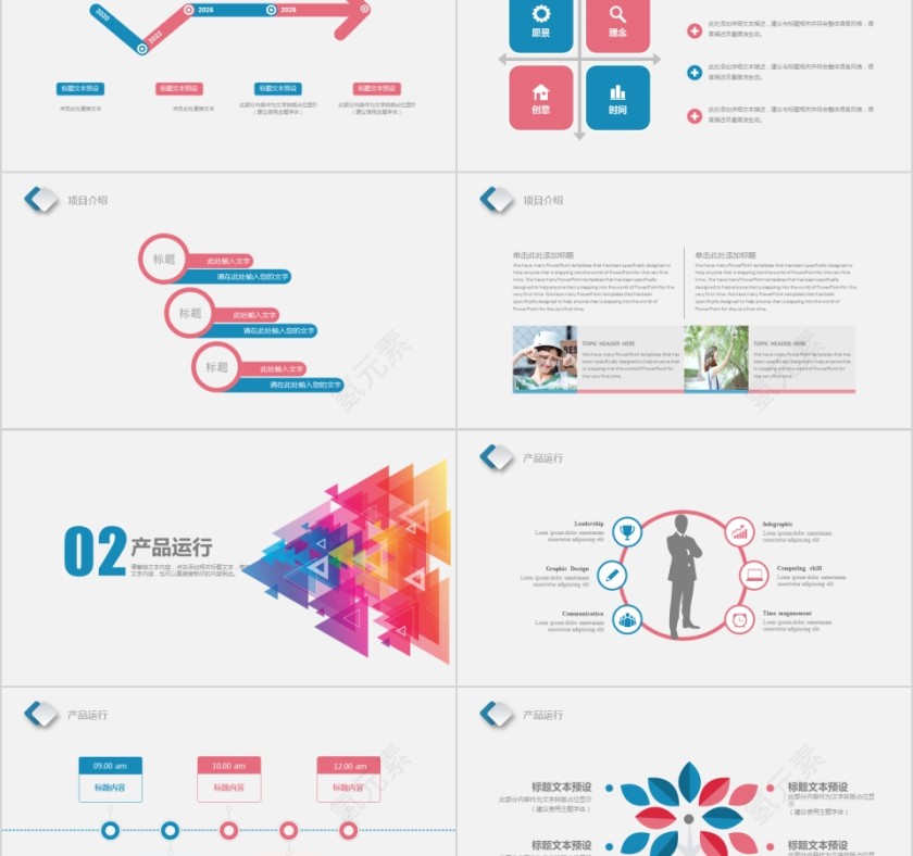 20xx年简约商业创业计划书ppt模版第2张