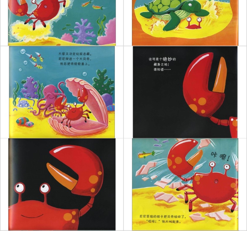 笨拙的螃蟹幼儿园绘本教育课件第4张