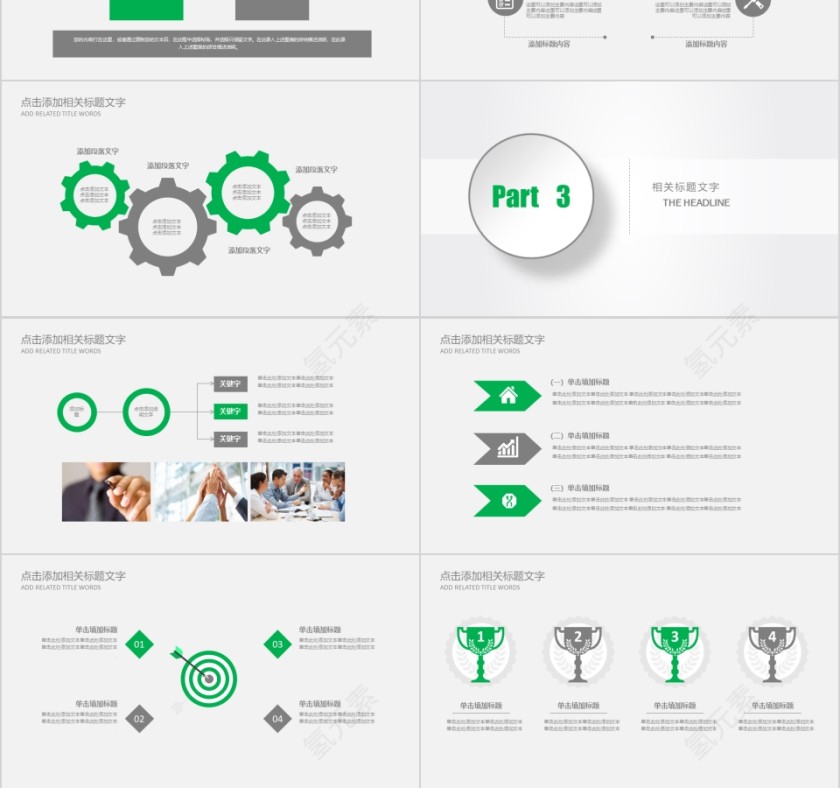 微信运营营销策划ppt第3张