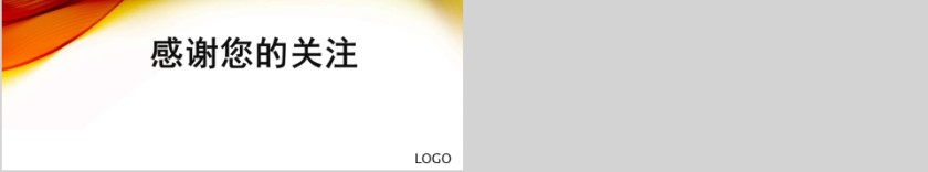 白色商务通用美容美体瘦身SPA介绍PPT第6张