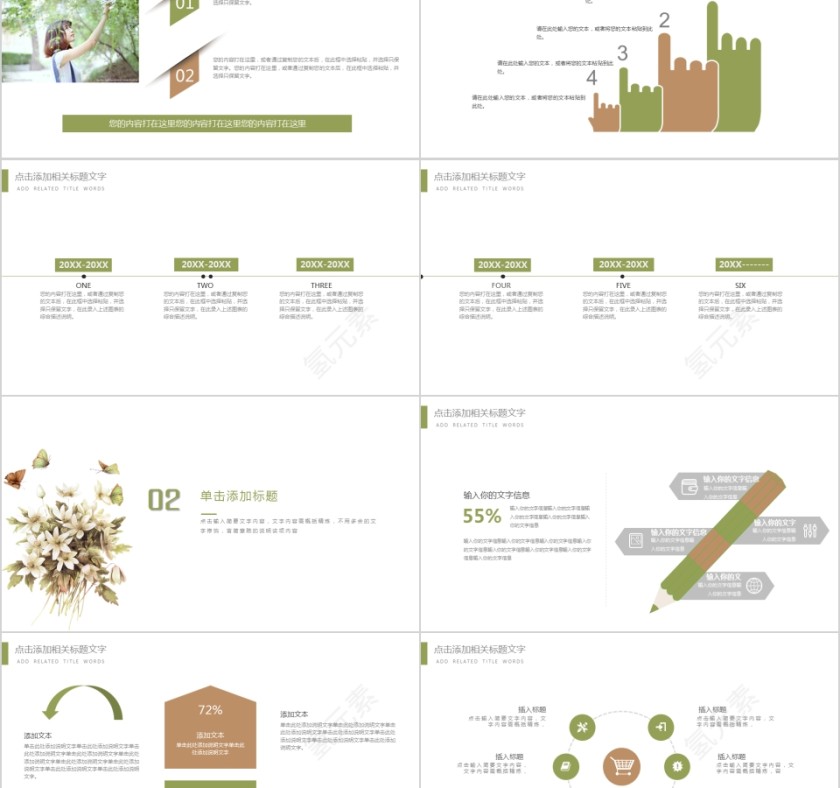 201X清新简约学术开题报告PPT模板第2张