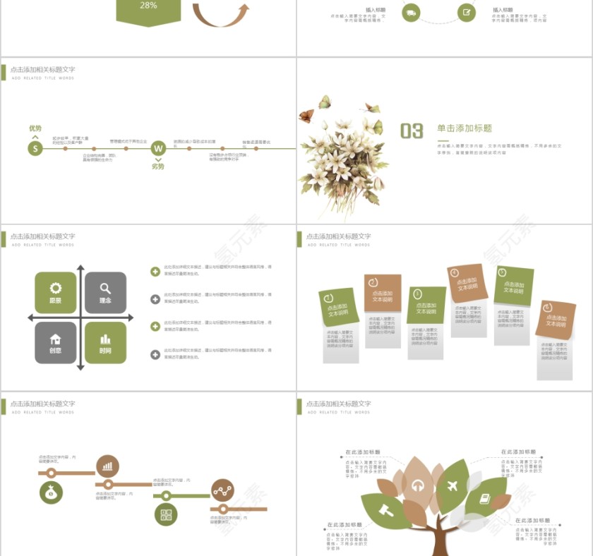 201X清新简约学术开题报告PPT模板第3张