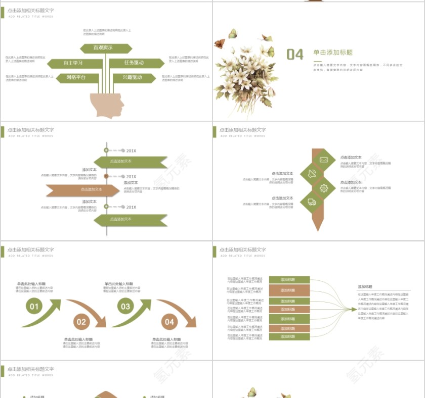 201X清新简约学术开题报告PPT模板第4张