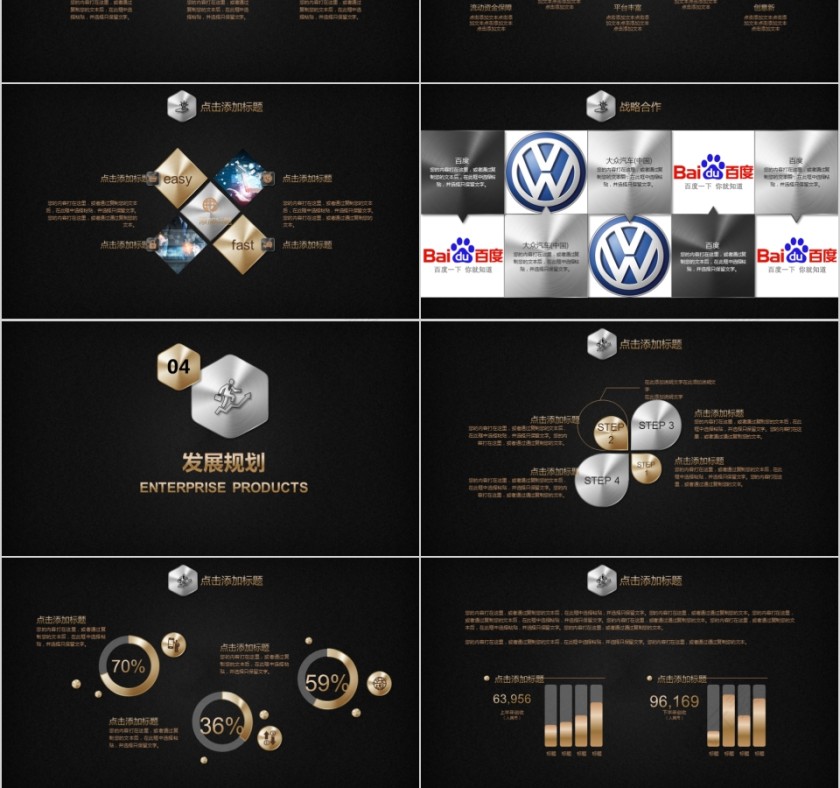 企业文化介绍动态PPT模板第6张